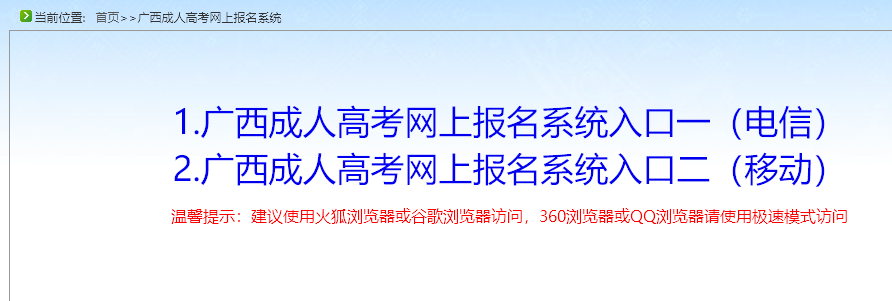 广西成人高考自考报名流程及照片审核处理工具使用教程