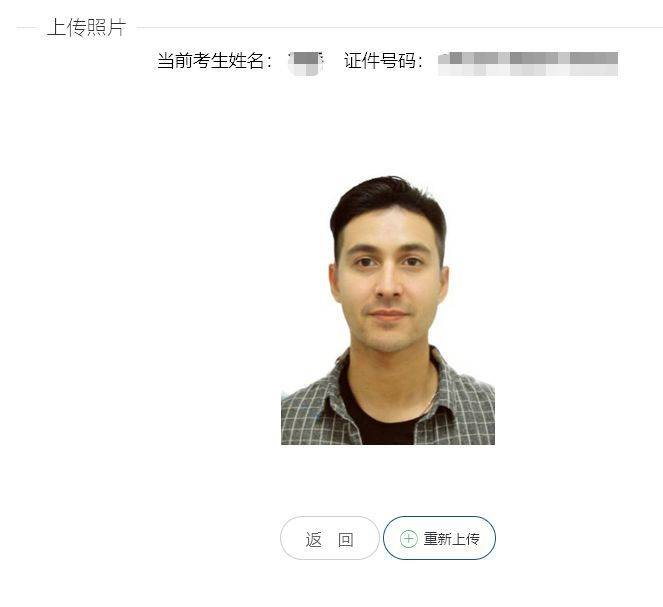 新疆自治区公务员选调生报名流程及电子版证件照处理