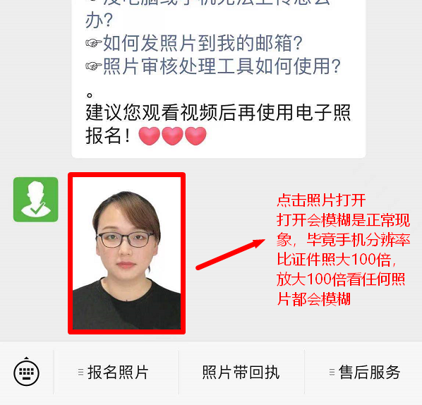 IOS苹果手机处理证件照并修改格式为JPG的方法