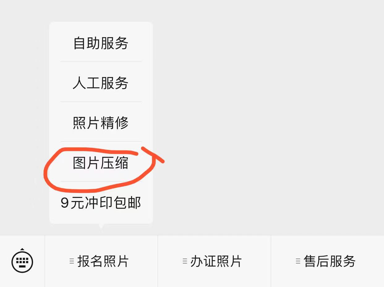 【自考照片】云南省自考报名毕业照片要求及照片处理教程