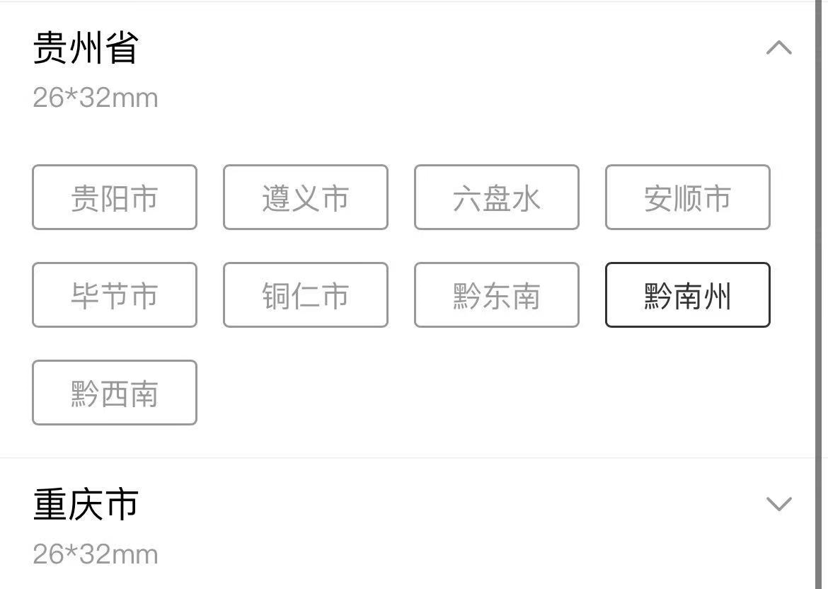 全省通办！贵州省身份证首次申领手机拍摄拿数码相片回执流程