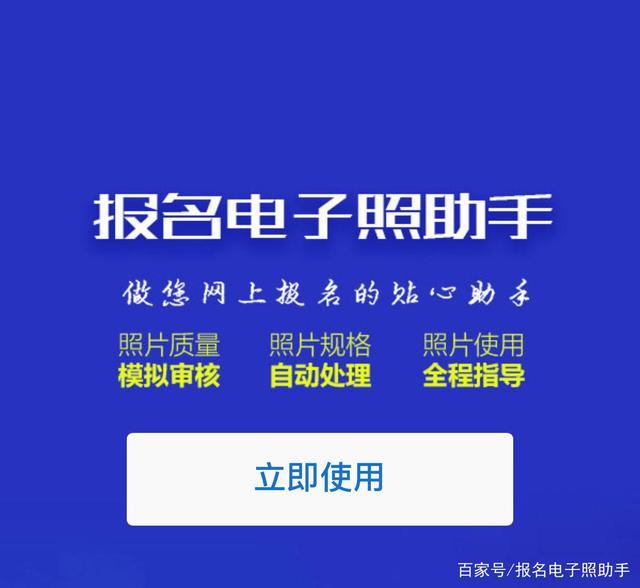 「手机搞定」广东省公务员<a href='/baomingzhaopian' target='_blank'>报名照片</a>要求及制作方法教程