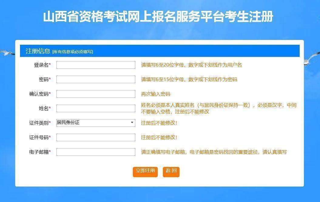 山西省二级建造师考试报名流程及免冠证件照处理方法