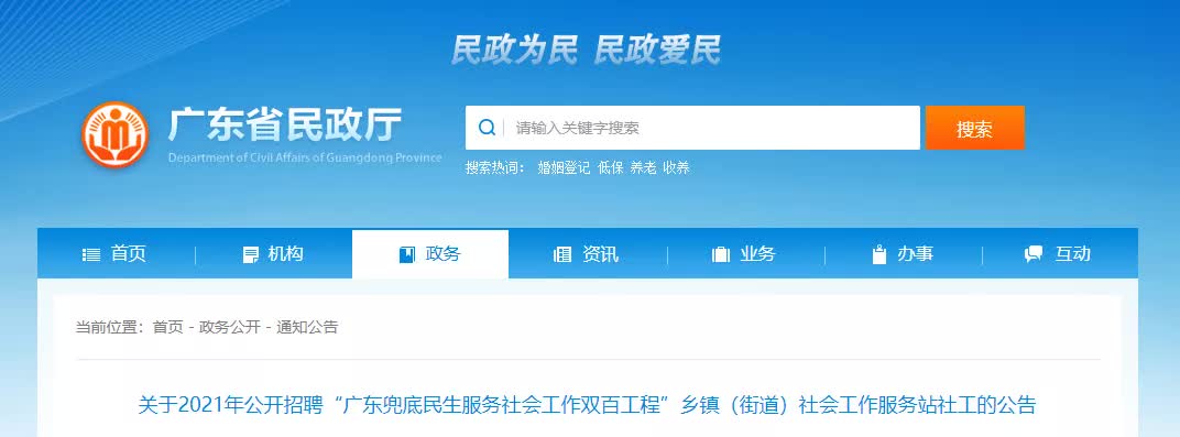 广东省社会工作者考试照片要求及手机怎么处理上传社工<a href='/baomingzhaopian' target='_blank'>报名照片</a>