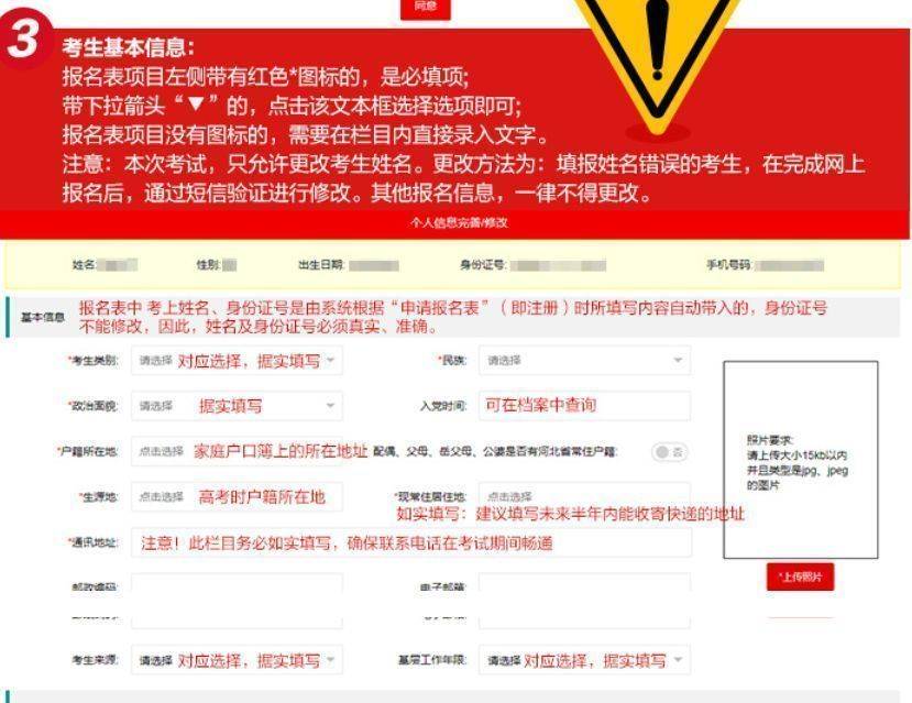 河北省公务员考试报名流程及上传电子版照片处理方法