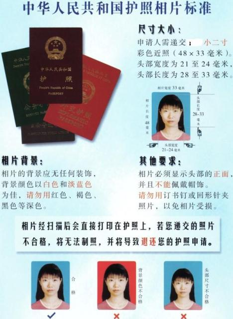 手机全程办！手机拍照在线申领中国护照/旅行证操作指南