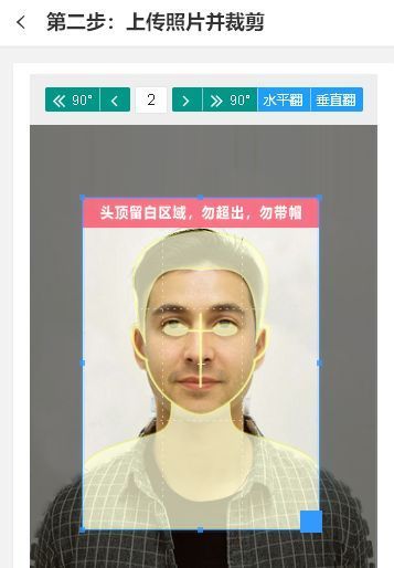 上海市公务员考试报名流程及<a href='/zhengjianzhao' target='_blank'>证件照尺寸</a>要求的处理教程