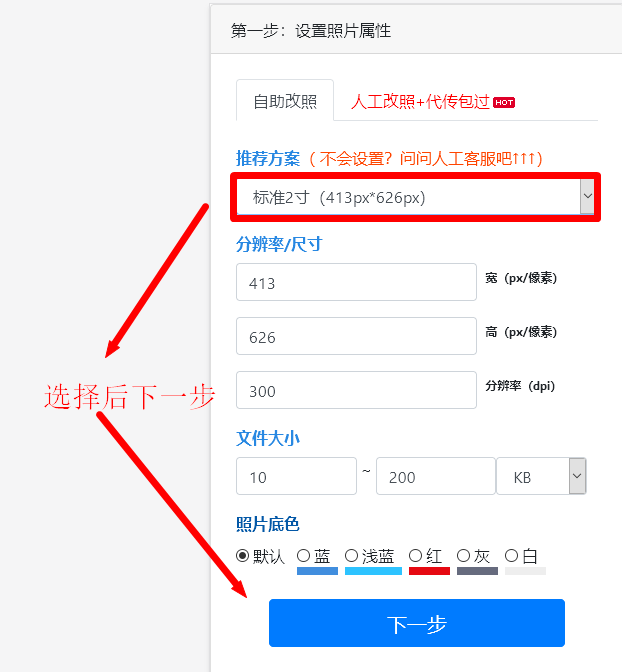河北省自考<a href='/baomingzhaopian' target='_blank'>报名照片</a>要求及证件照换底色压缩处理方法