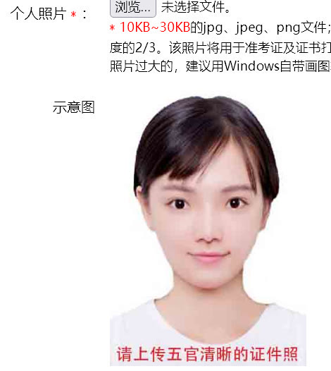 CCPT中国书画等级考试报名流程及免冠证件照手机制作教程