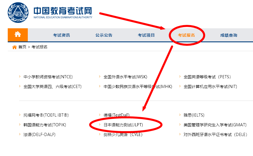 日本语能力测试（JLPT）网上报名流程及<a href='/baomingzhaopian' target='_blank'>报名照片</a>处理方法