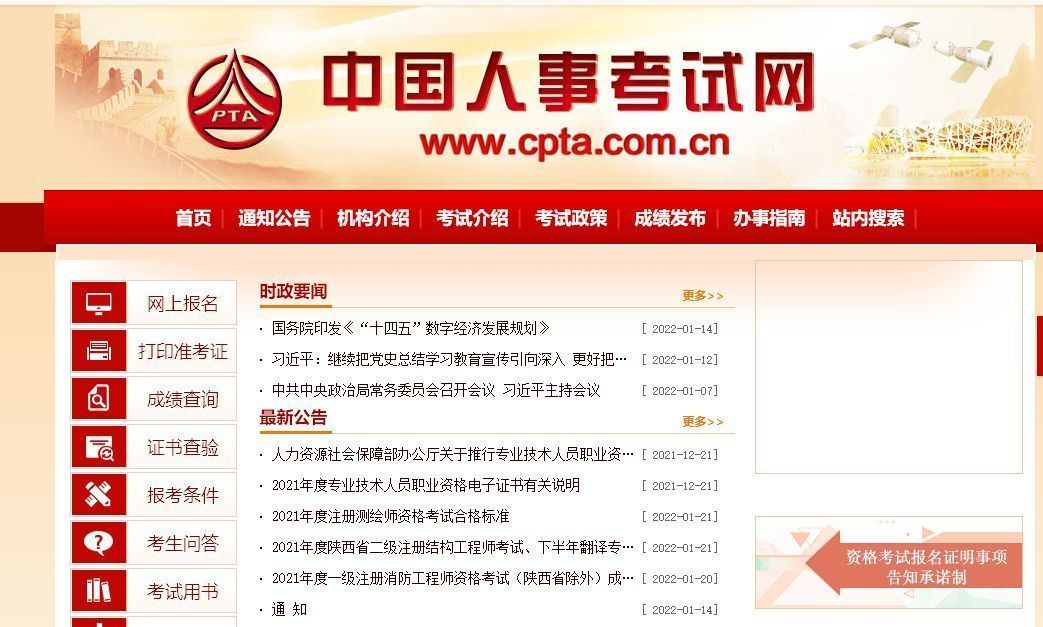 2024年职业资格考试时间表确定，快来做一年的考证计划吧
