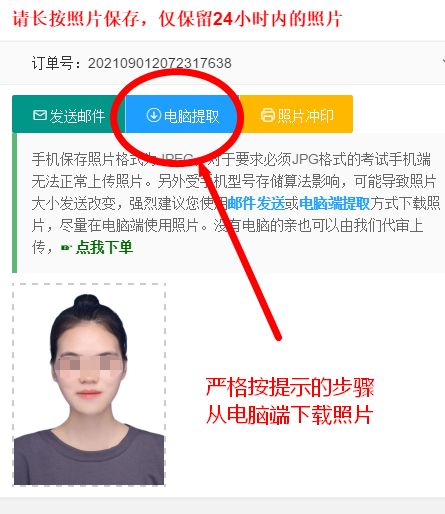 深圳事业单位考试网上报名流程及免冠证件照片处理教程