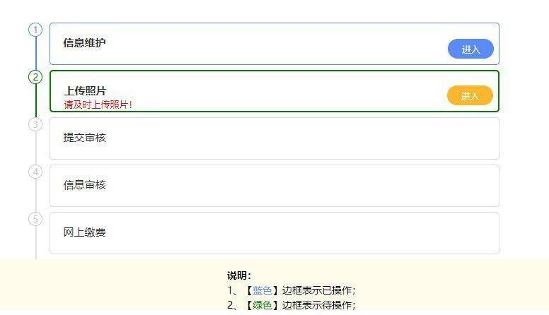 陕西省公务员考试报名流程及上传照片审核处理方法