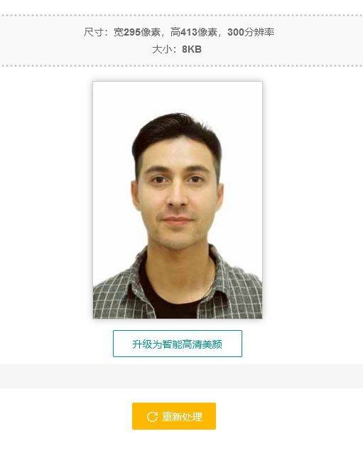 文物保护工程资格考试报名流程及免冠证件照电子版处理