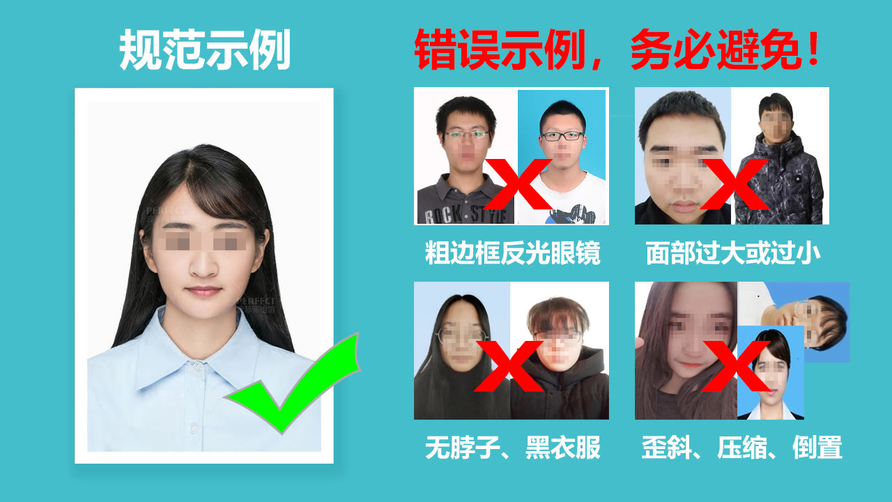 贵州公开招聘报名服务平台<a href='/zhengjianzhao' target='_blank'>证件照尺寸</a>要求及处理教程
