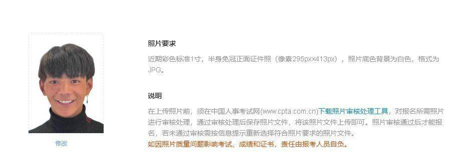 江西省教师(含特岗)招聘报名流程及免冠证件照自拍制作