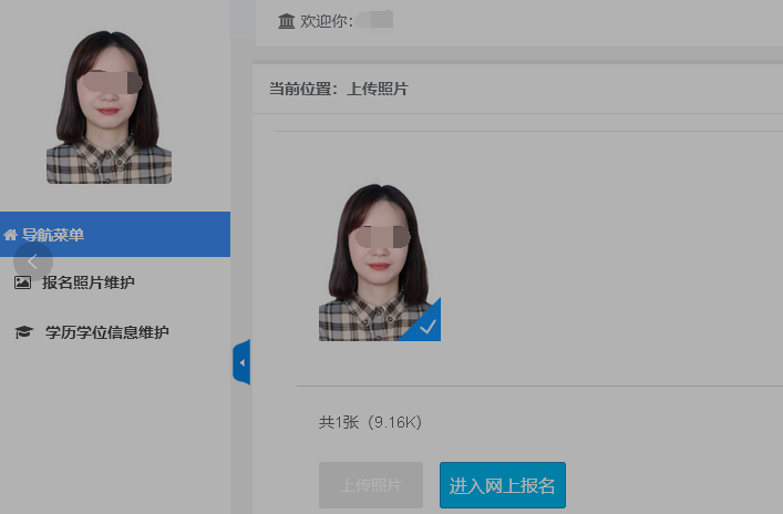 社会工作者考试报名流程及照片审核处理方法官方教程