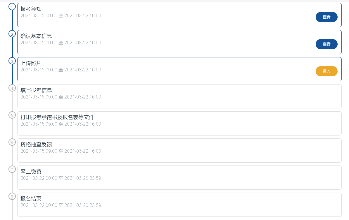 【二建照片】江苏二级建造师<a href='/baomingzhaopian' target='_blank'>报名照片</a>要求及处理方法