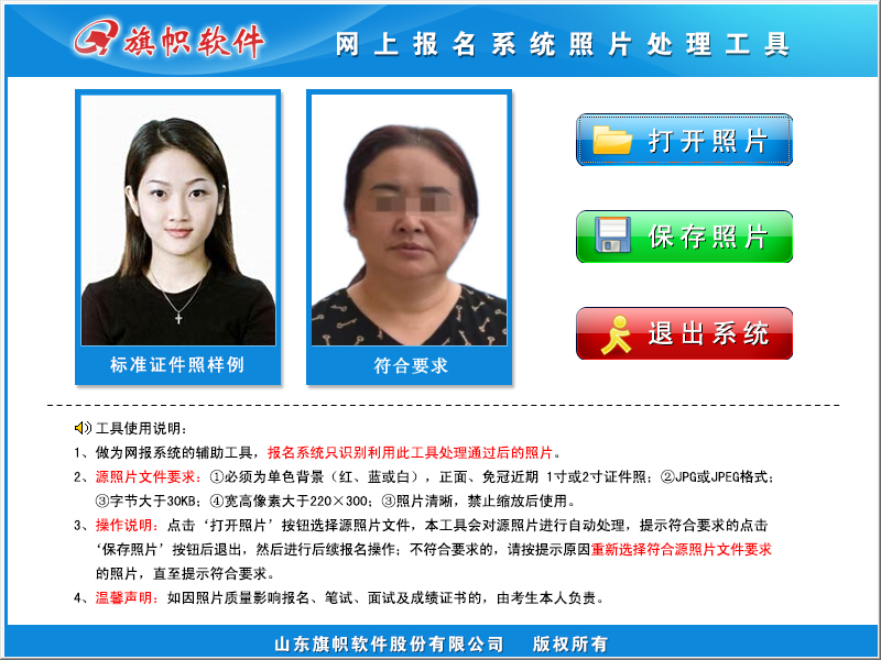 河南省直事业单位报名流程、照片要求及在线制作<a href='/baomingzhaopian' target='_blank'>报名照片</a>的方法
