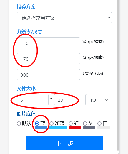 【证件照】江苏泰兴市事业单位报名流程及照片在线处理教程