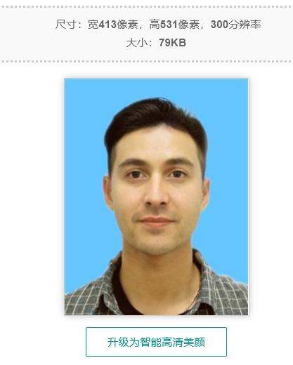 烟台卫健委事业单位考试报名流程及免冠证件照电子版制作