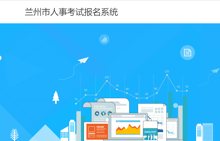【教程】兰州事业单位<a href='/baomingzhaopian' target='_blank'>报名照片</a>要求及怎么审核上传照片的方法