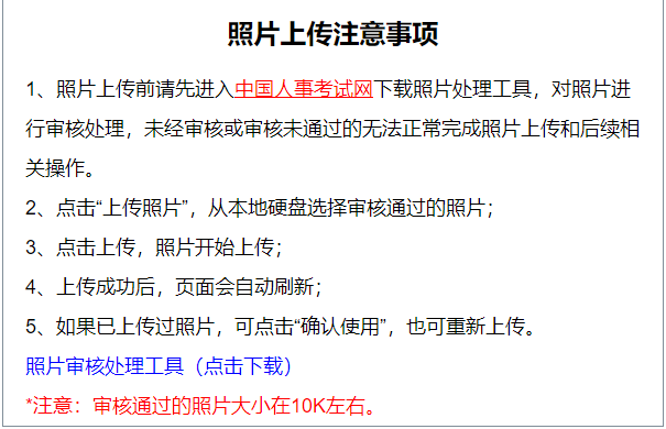 【照片教程】甘肃特岗教师招考照片要求及证件照处理方法