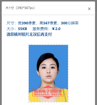 广东律师管理系统律师侧子系统照片要求及照片在线处理教程