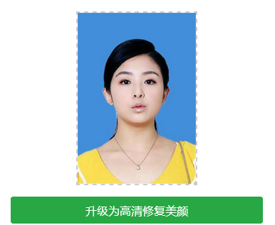 【特岗照片】海南省特岗教师报名流程及照片手机在线处理工具教程