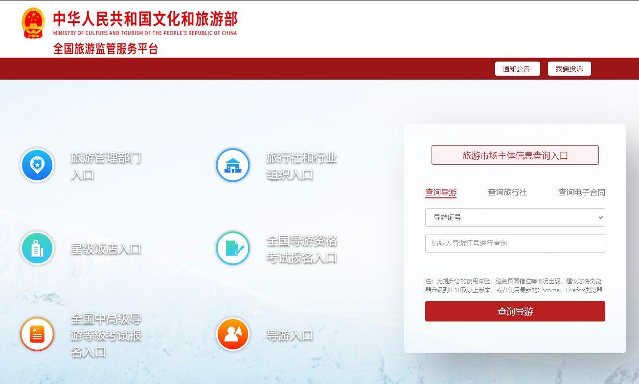 全国导游资格证考试报名流程、照片要求及处理方法