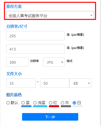 阿克苏地区事业单位招聘报名流程、照片要求及在线处理方法