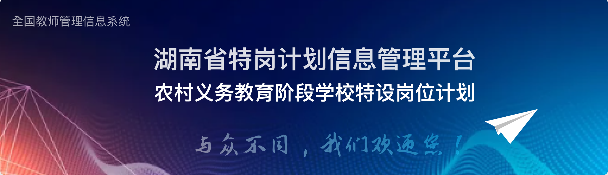 【证件照】湖南省特岗教师<a href='/baomingzhaopian' target='_blank'>报名照片</a>要求及怎么修改照片的方法