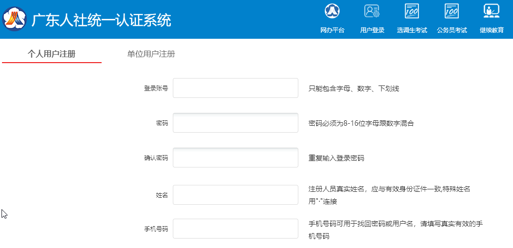 2021广东省事业单位<a href='/baomingzhaopian' target='_blank'>报名照片</a>要求及在线处理工具使用方法
