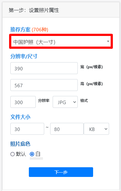 手机全程办！手机拍照在线申领中国护照/旅行证操作指南