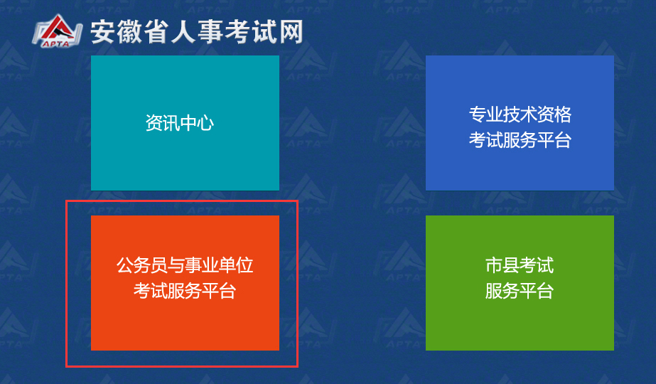 【证件照】安徽省事业单位<a href='/baomingzhaopian' target='_blank'>报名照片</a>要求及怎么处理上传的方法