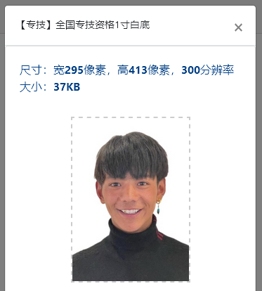 统计专技资格考试报名流程及<a href='/baomingzhaopian' target='_blank'>报名照片</a>审核处理工具使用教程