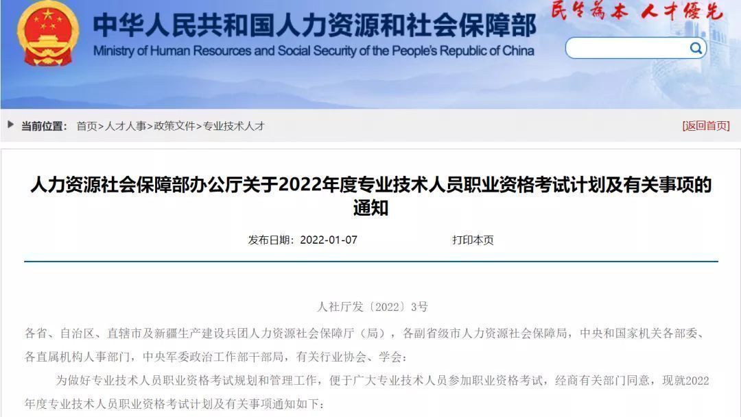 2024年职业资格考试时间表确定，快来做一年的考证计划吧