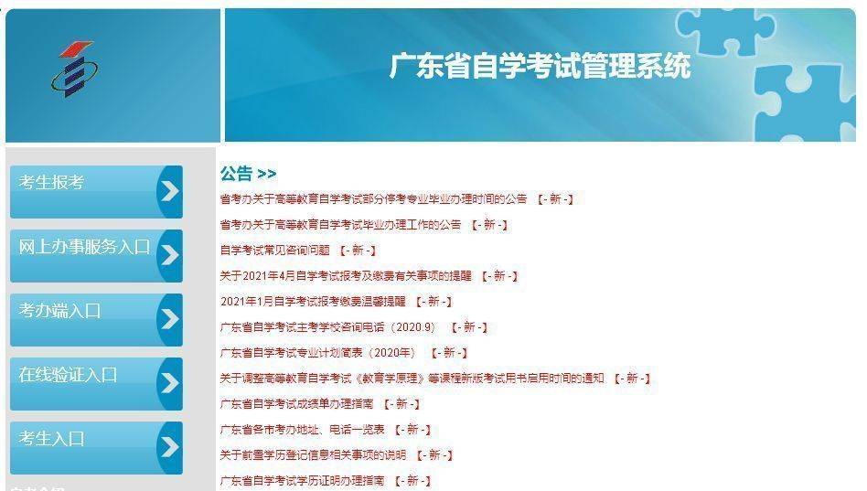广东省自学考试<a href='/baomingzhaopian' target='_blank'>报名照片</a>要求及手机拍照上传方法