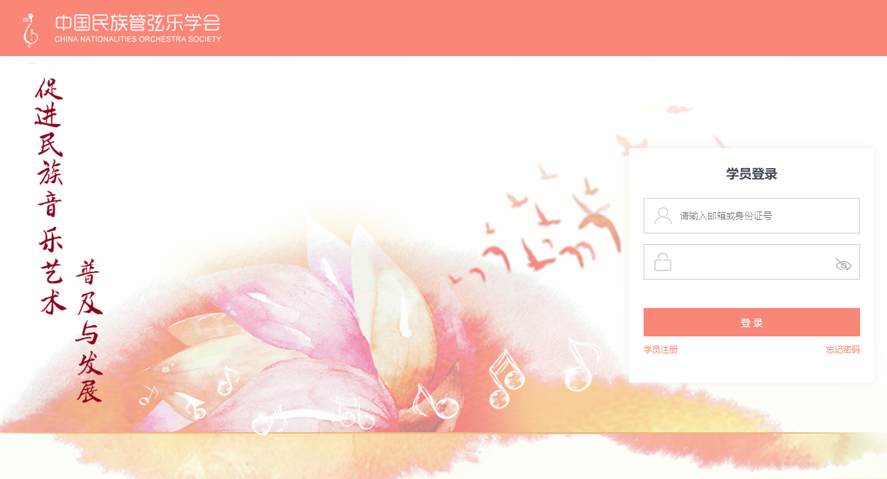 中国民族管弦乐学会考级报名流程及照片要求的在线处理方法