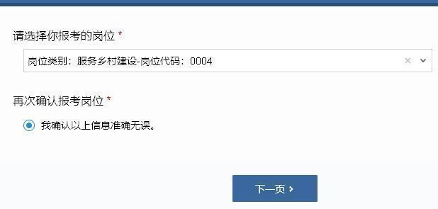 昆明市事业单位考试网上报名流程及免冠证件照处理教程