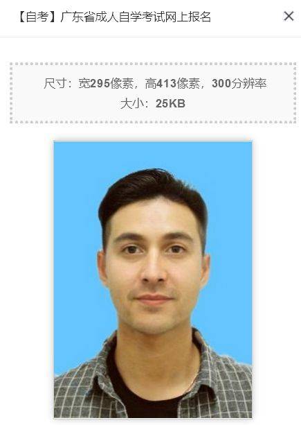 广东省自学考试<a href='/baomingzhaopian' target='_blank'>报名照片</a>要求及手机拍照上传方法