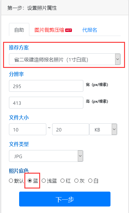 【二建照片】西藏自治区二级建造师<a href='/baomingzhaopian' target='_blank'>报名照片</a>要求及处理方法