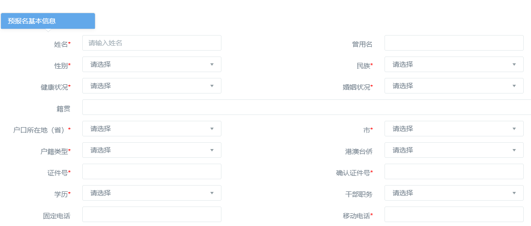 广东省自学考试报名流程、<a href='/baomingzhaopian' target='_blank'>报名照片</a>要求及在线处理方法