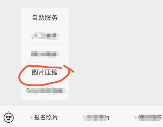 AP考试报名流程及免冠证件照片处理教程