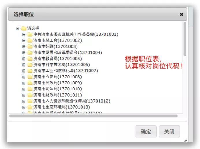 2025年山东省公务员考试报名流程及证件照处理详细指南