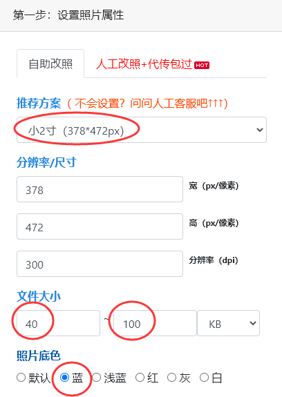 【证件照】烟台市事业单位考试<a href='/baomingzhaopian' target='_blank'>报名照片</a>要求及在线处理方法
