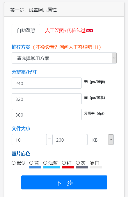 北京朝阳区事业单位人事考试<a href='/baomingzhaopian' target='_blank'>报名照片</a>要求及照片在线处理教程