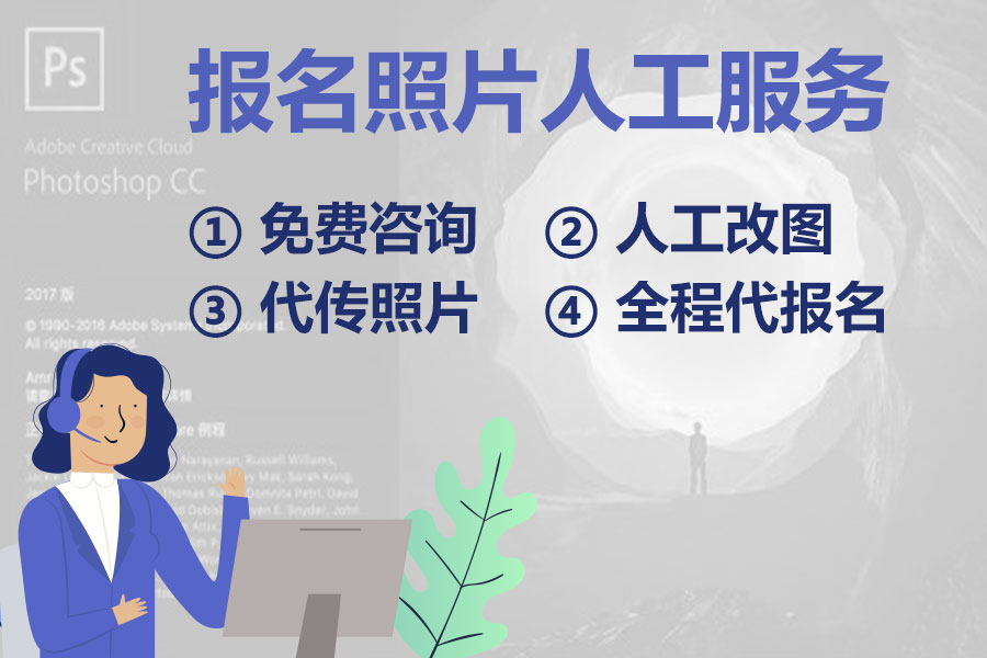 河南省直事业单位报名流程、照片要求及在线制作<a href='/baomingzhaopian' target='_blank'>报名照片</a>的方法