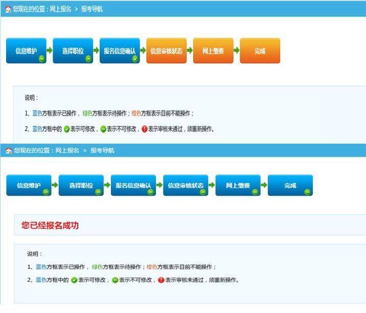 宁夏公务员考试报名流程及上传证件照片审核处理方法