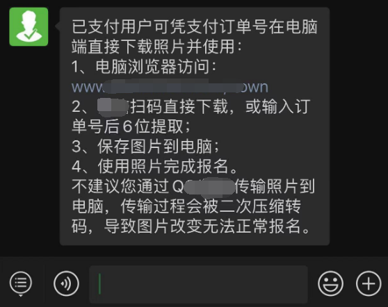 【证件照】烟台市事业单位考试<a href='/baomingzhaopian' target='_blank'>报名照片</a>要求及在线处理方法